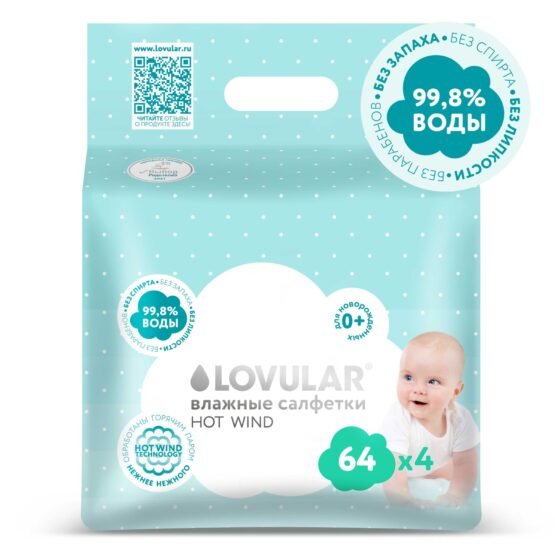 Влажные салфетки